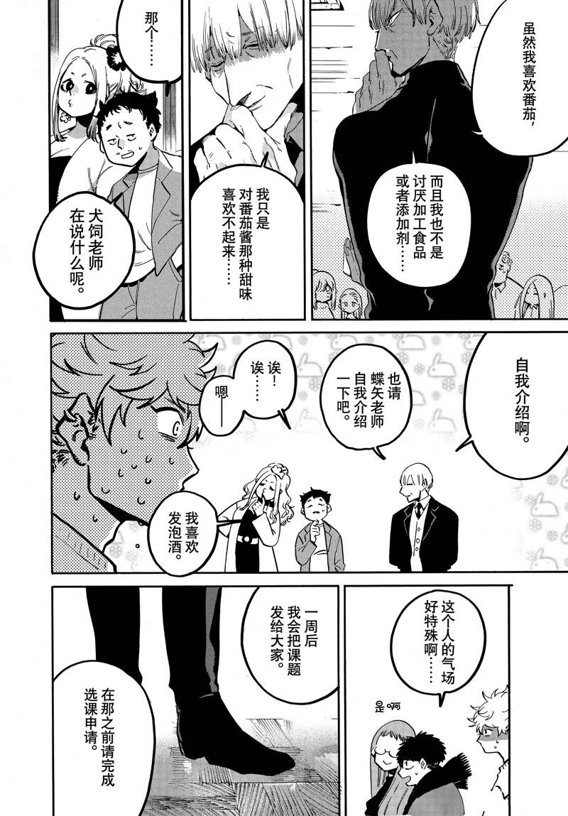 《Blue Period》漫画最新章节第48话免费下拉式在线观看章节第【19】张图片