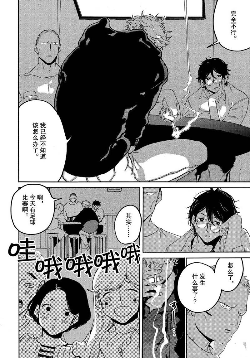 《Blue Period》漫画最新章节第29话免费下拉式在线观看章节第【2】张图片