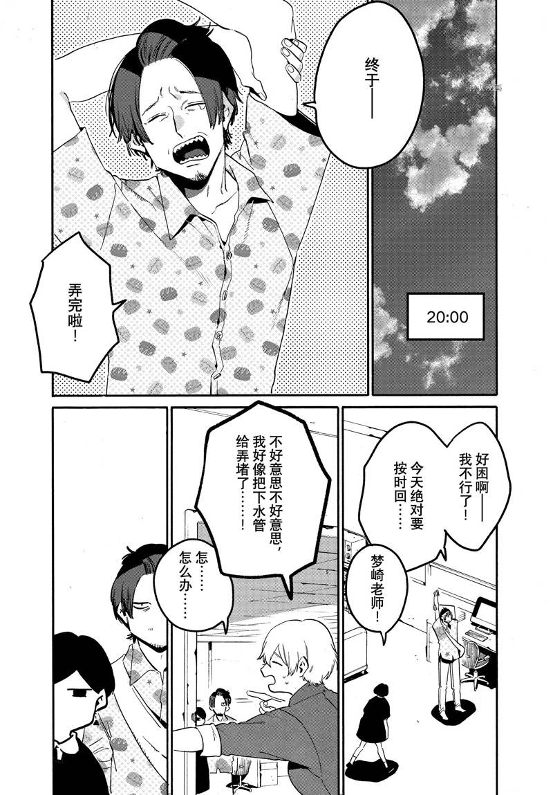 《Blue Period》漫画最新章节番外篇免费下拉式在线观看章节第【7】张图片