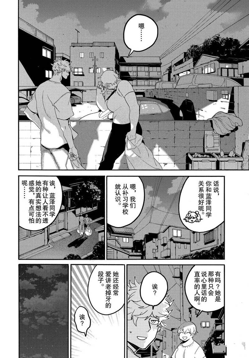 《Blue Period》漫画最新章节第33话免费下拉式在线观看章节第【36】张图片