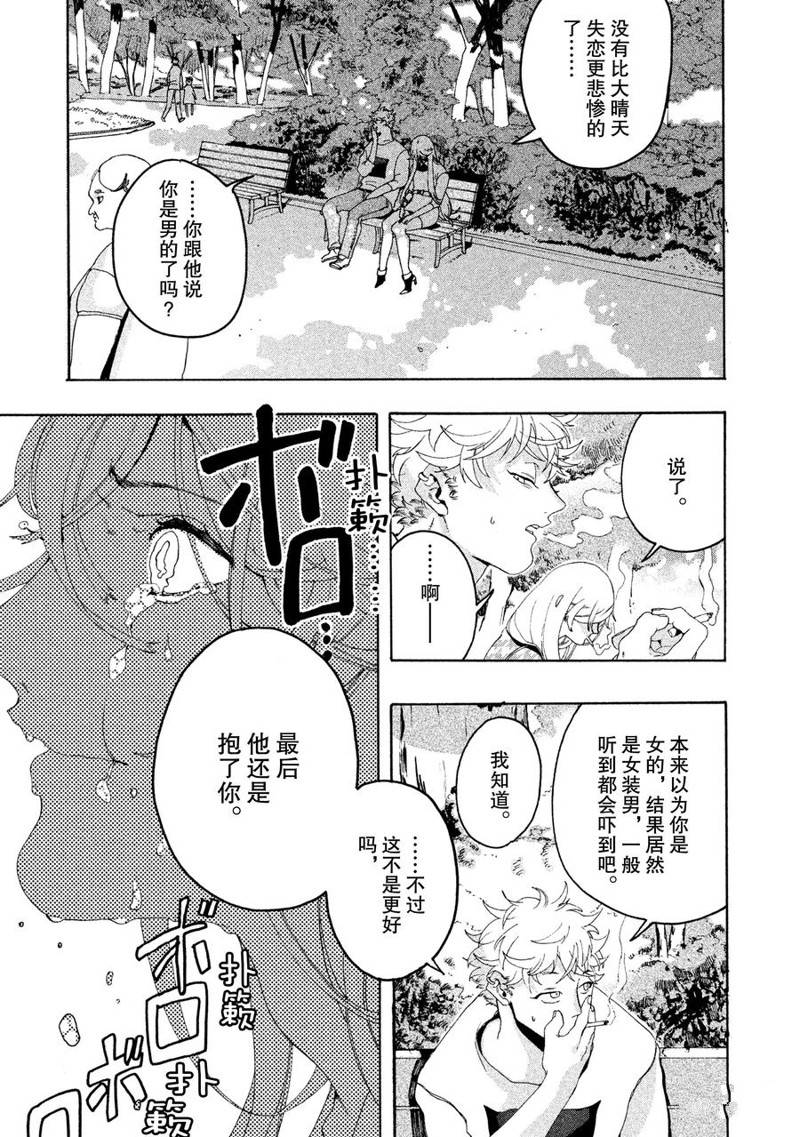 《Blue Period》漫画最新章节第6话免费下拉式在线观看章节第【33】张图片