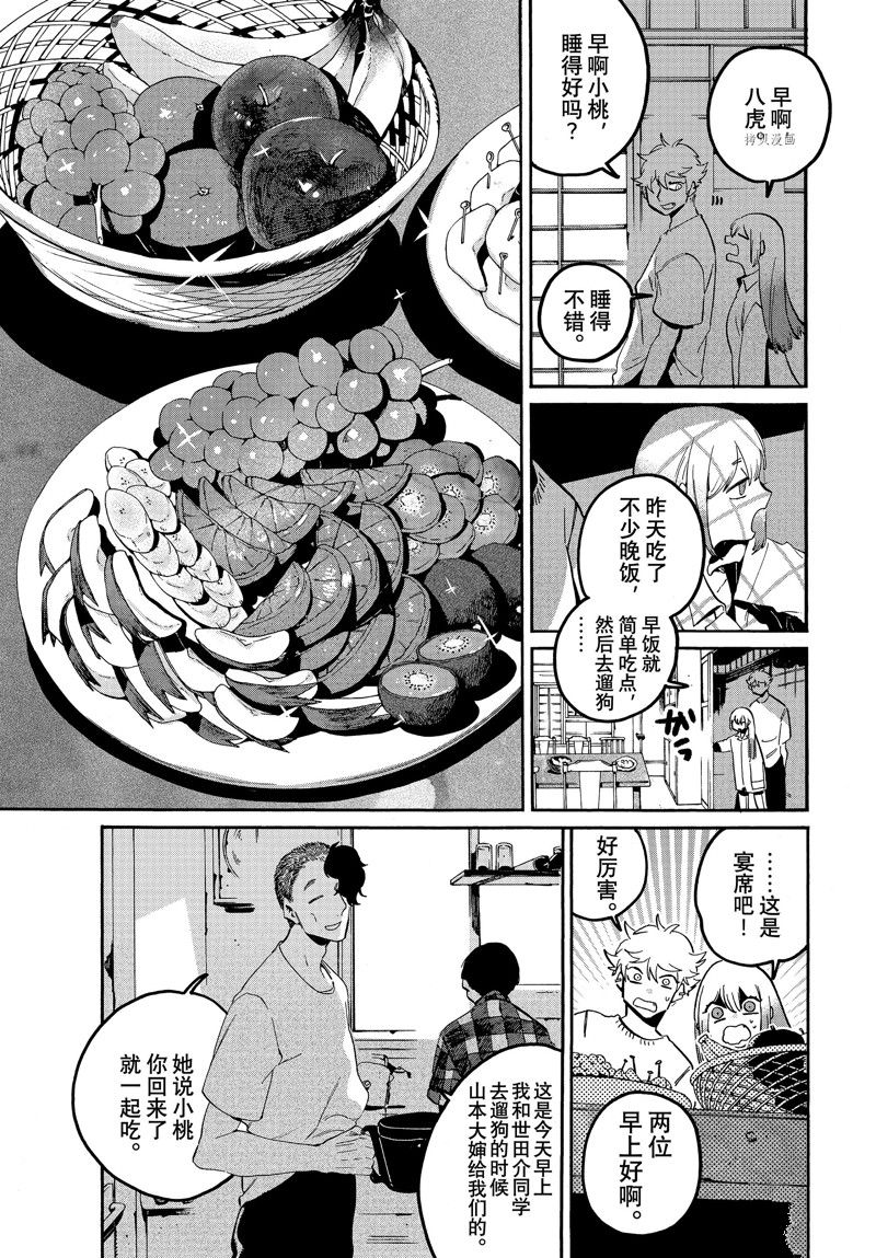 《Blue Period》漫画最新章节第57话 试看版免费下拉式在线观看章节第【9】张图片