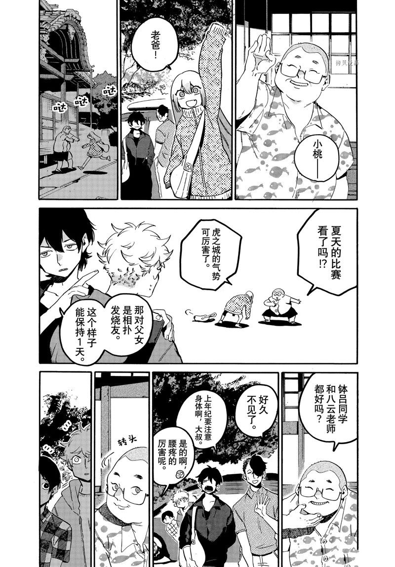 《Blue Period》漫画最新章节第56话 试看版免费下拉式在线观看章节第【16】张图片