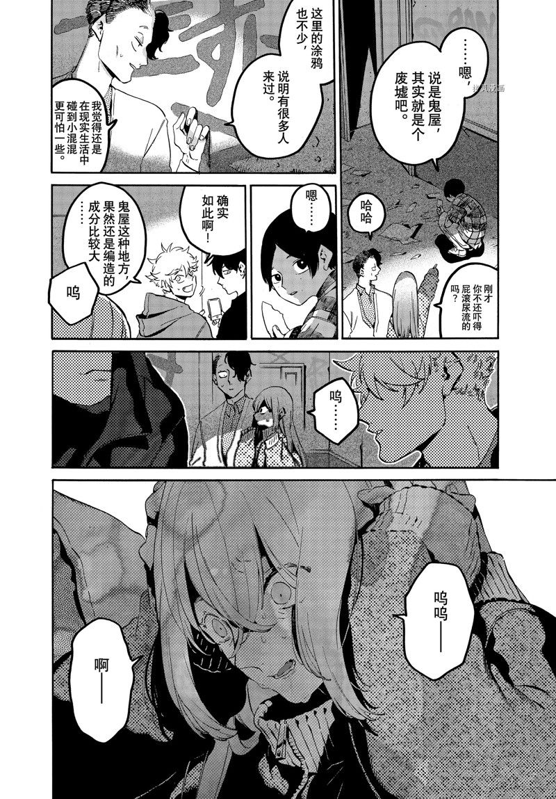 《Blue Period》漫画最新章节第56话 试看版免费下拉式在线观看章节第【10】张图片