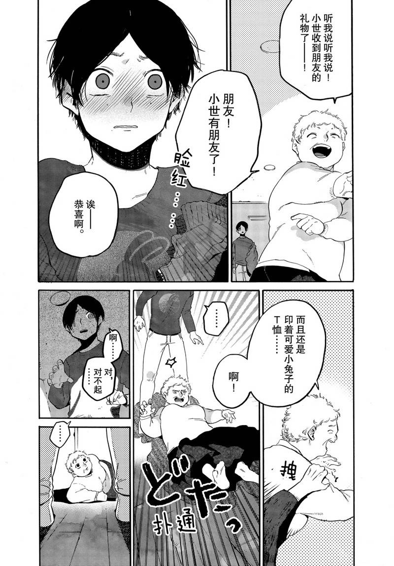 《Blue Period》漫画最新章节第40话免费下拉式在线观看章节第【12】张图片