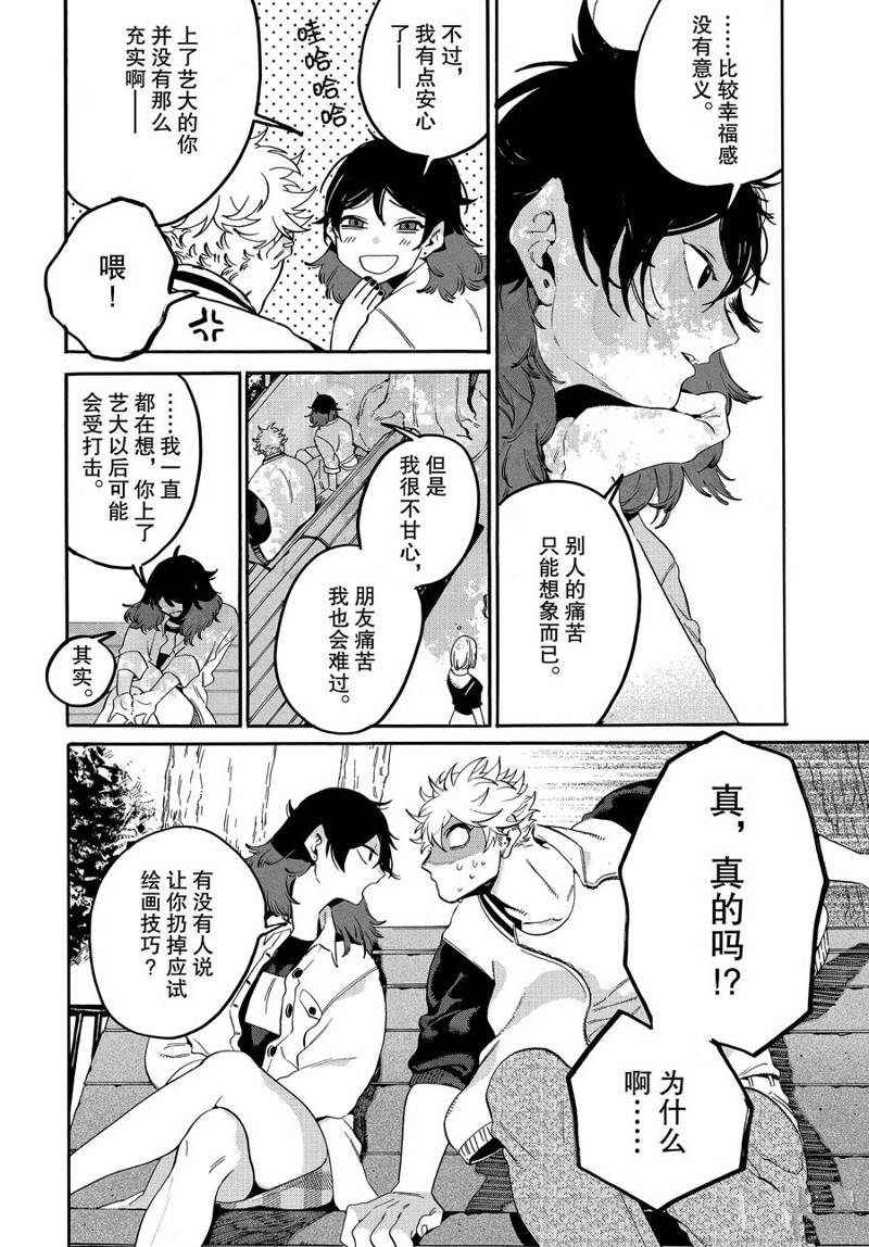 《Blue Period》漫画最新章节第29话免费下拉式在线观看章节第【28】张图片