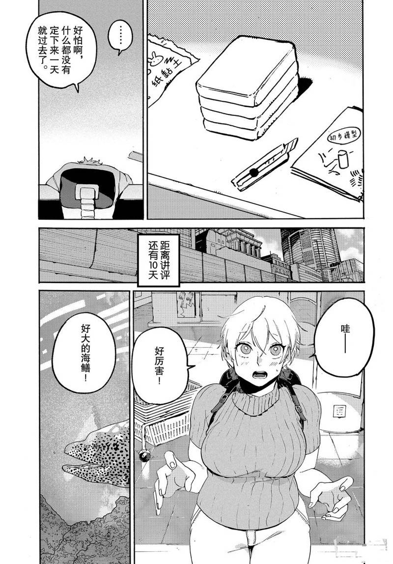 《Blue Period》漫画最新章节第31话免费下拉式在线观看章节第【27】张图片