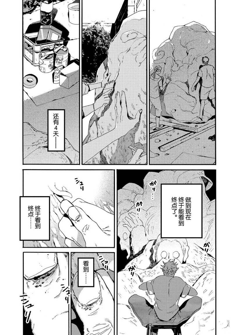 《Blue Period》漫画最新章节第33话免费下拉式在线观看章节第【39】张图片