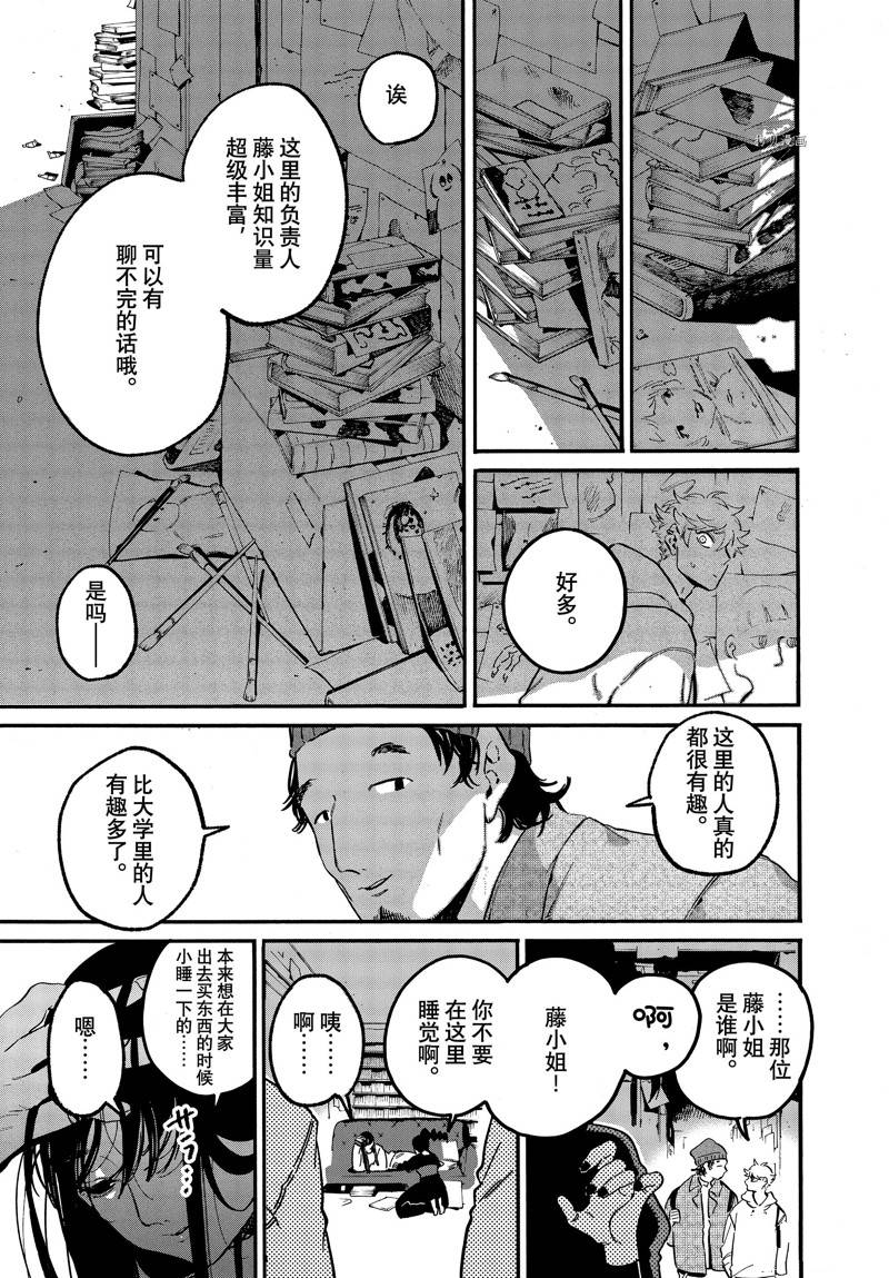 《Blue Period》漫画最新章节第50话免费下拉式在线观看章节第【17】张图片