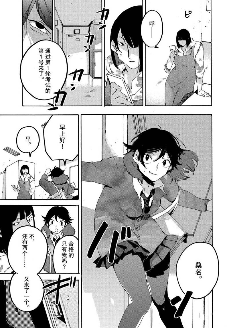 《Blue Period》漫画最新章节第17话免费下拉式在线观看章节第【39】张图片