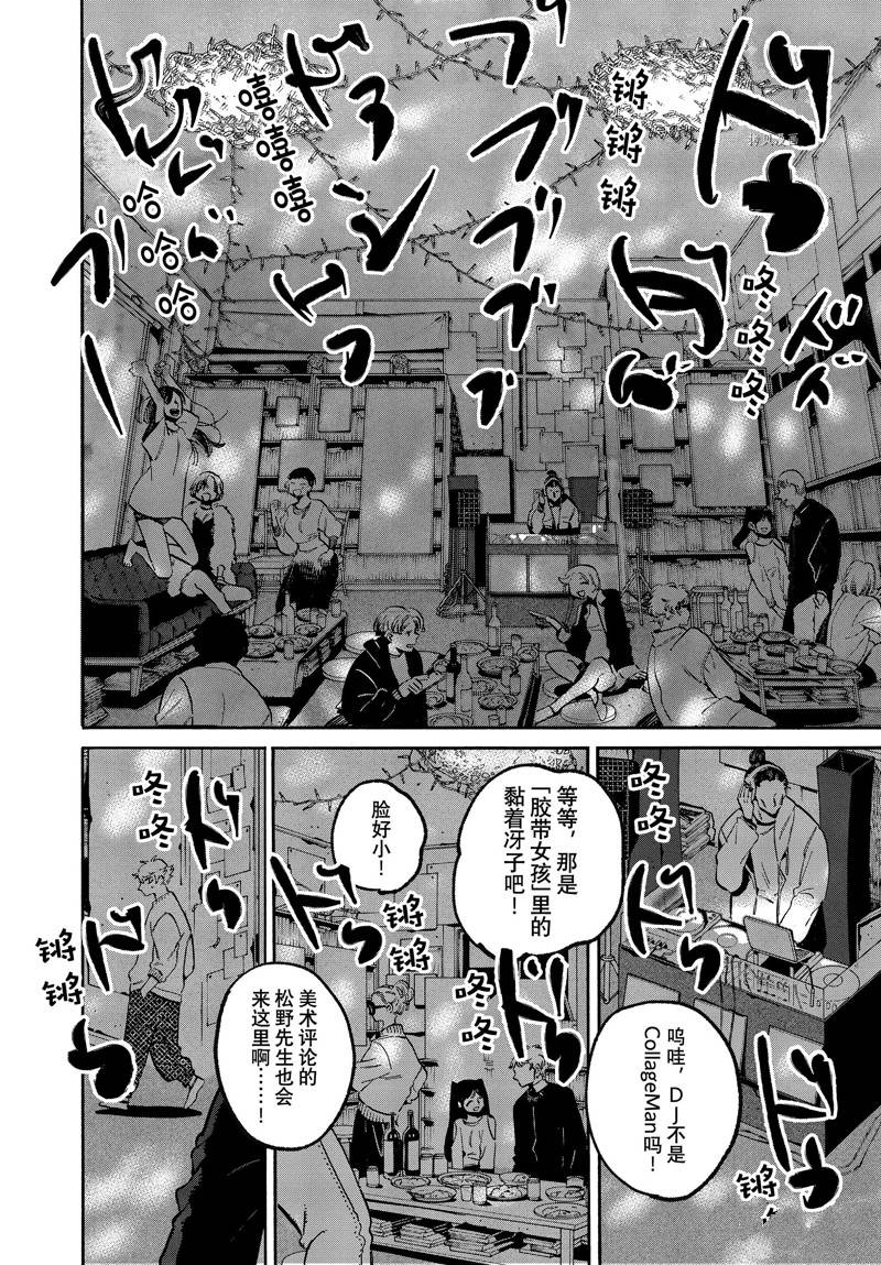 《Blue Period》漫画最新章节第51话免费下拉式在线观看章节第【32】张图片