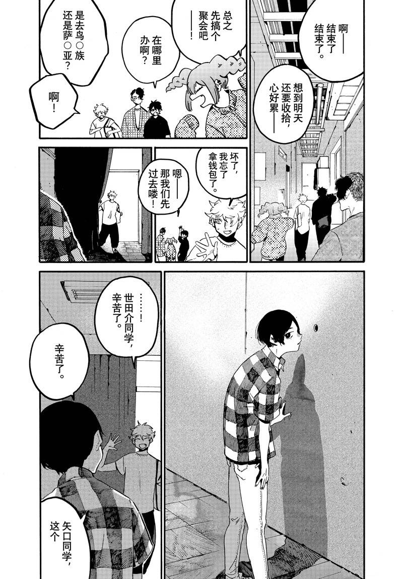 《Blue Period》漫画最新章节第54话免费下拉式在线观看章节第【34】张图片