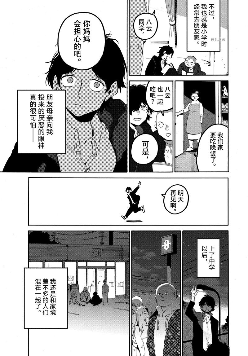 《Blue Period》漫画最新章节第59话免费下拉式在线观看章节第【5】张图片