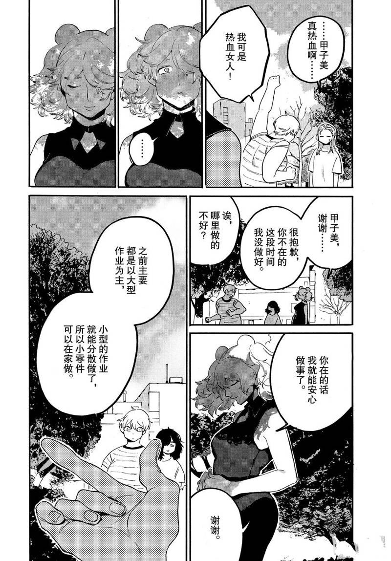 《Blue Period》漫画最新章节第33话免费下拉式在线观看章节第【22】张图片