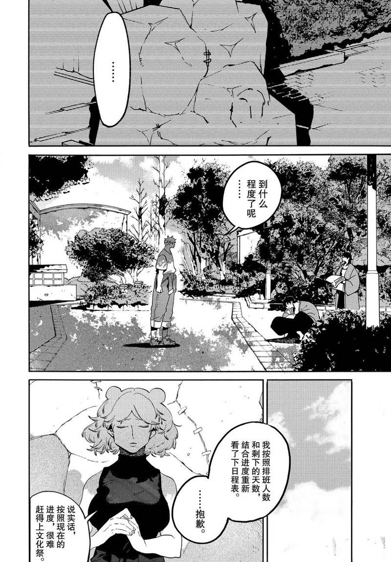 《Blue Period》漫画最新章节第33话免费下拉式在线观看章节第【8】张图片