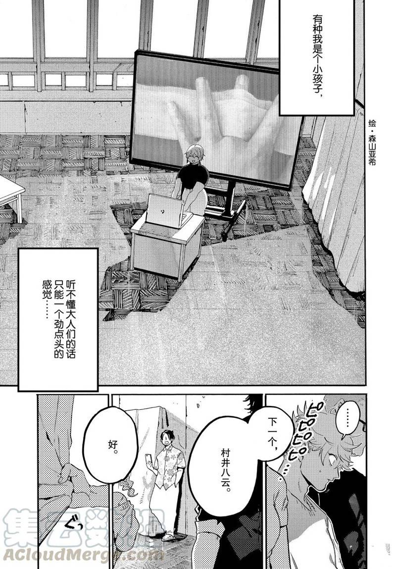 《Blue Period》漫画最新章节第27话免费下拉式在线观看章节第【29】张图片