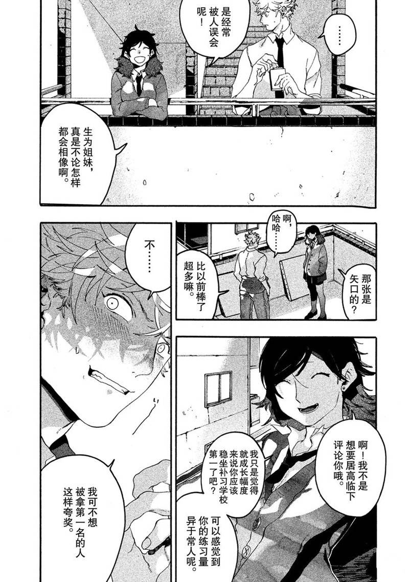 《Blue Period》漫画最新章节第13话免费下拉式在线观看章节第【21】张图片