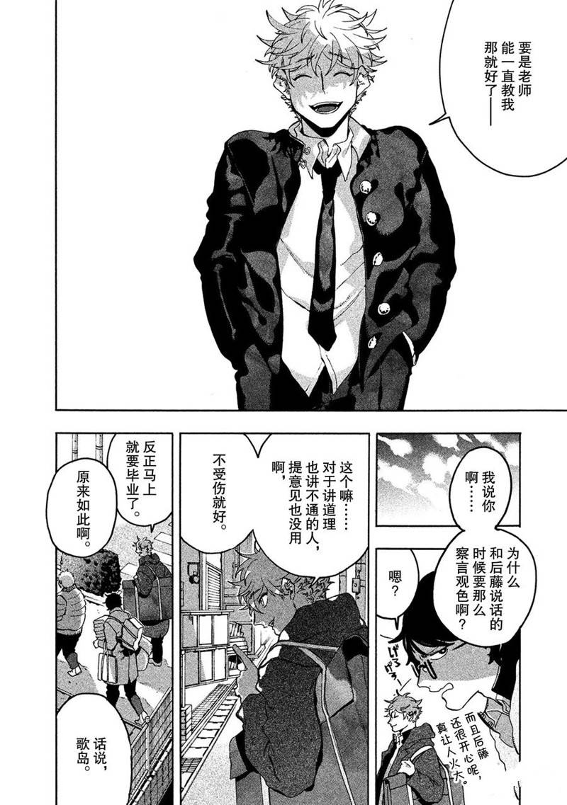 《Blue Period》漫画最新章节第14话免费下拉式在线观看章节第【10】张图片