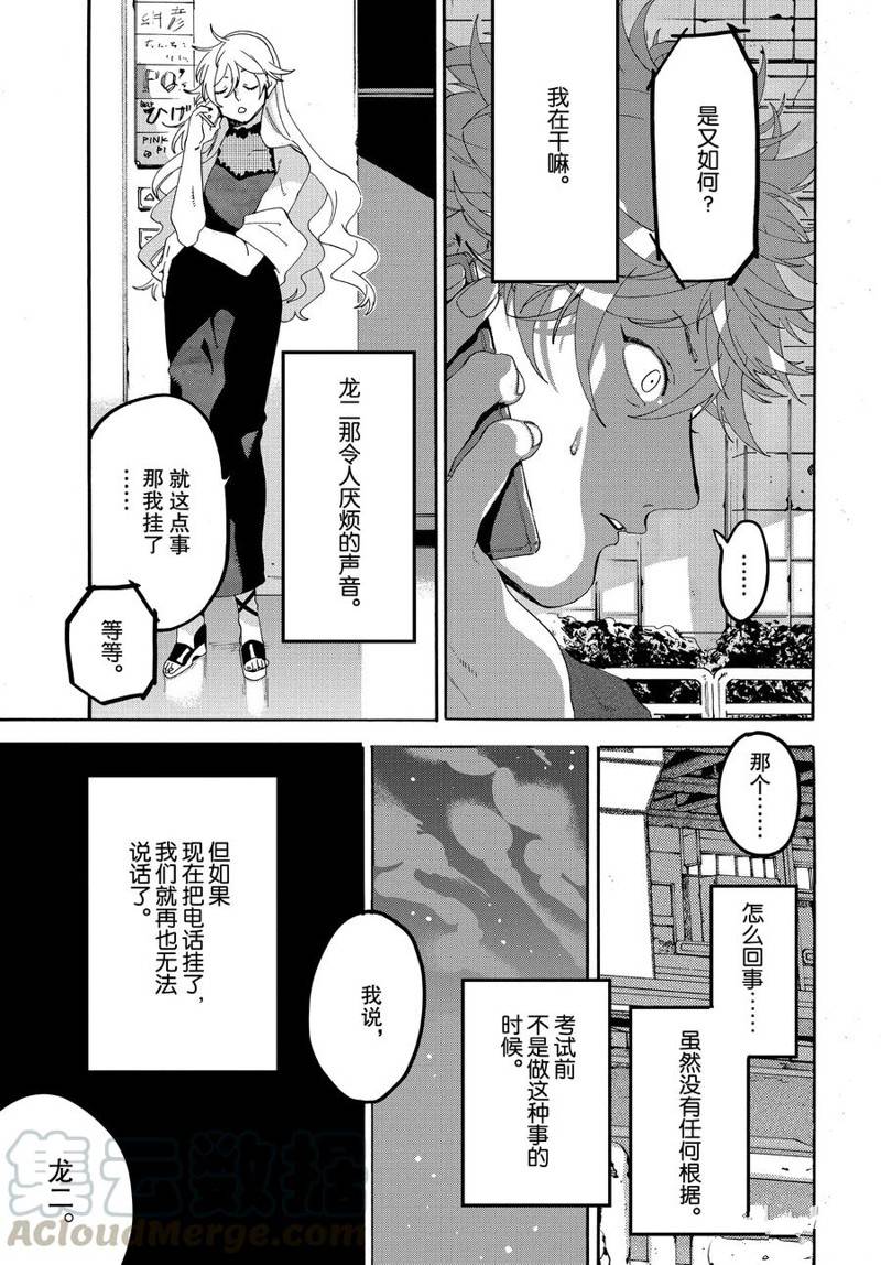 《Blue Period》漫画最新章节第18话免费下拉式在线观看章节第【33】张图片