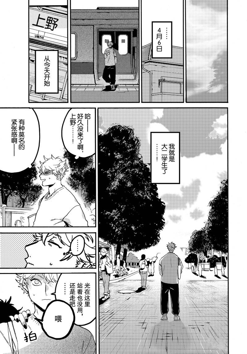 《Blue Period》漫画最新章节第47话免费下拉式在线观看章节第【55】张图片