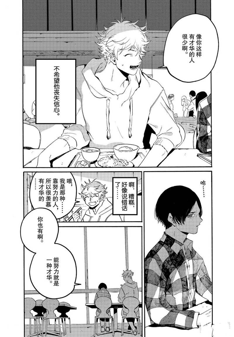 《Blue Period》漫画最新章节第38话免费下拉式在线观看章节第【8】张图片