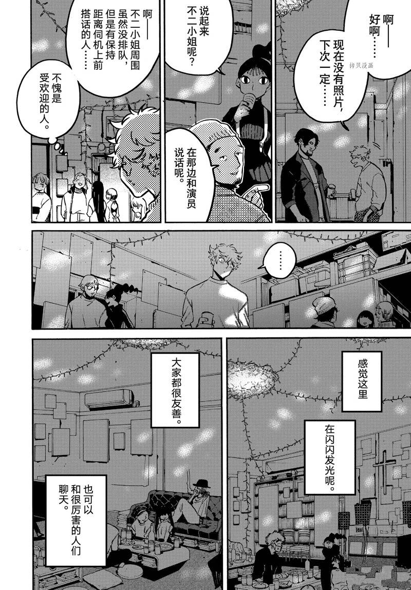 《Blue Period》漫画最新章节第51话免费下拉式在线观看章节第【34】张图片