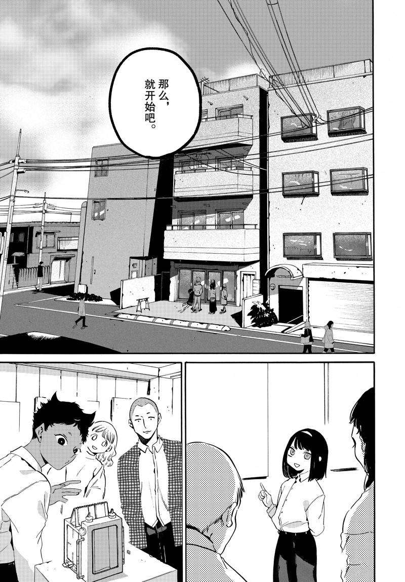 《Blue Period》漫画最新章节第47话免费下拉式在线观看章节第【45】张图片