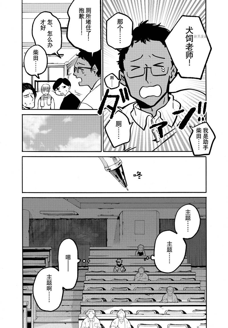 《Blue Period》漫画最新章节第49话免费下拉式在线观看章节第【19】张图片