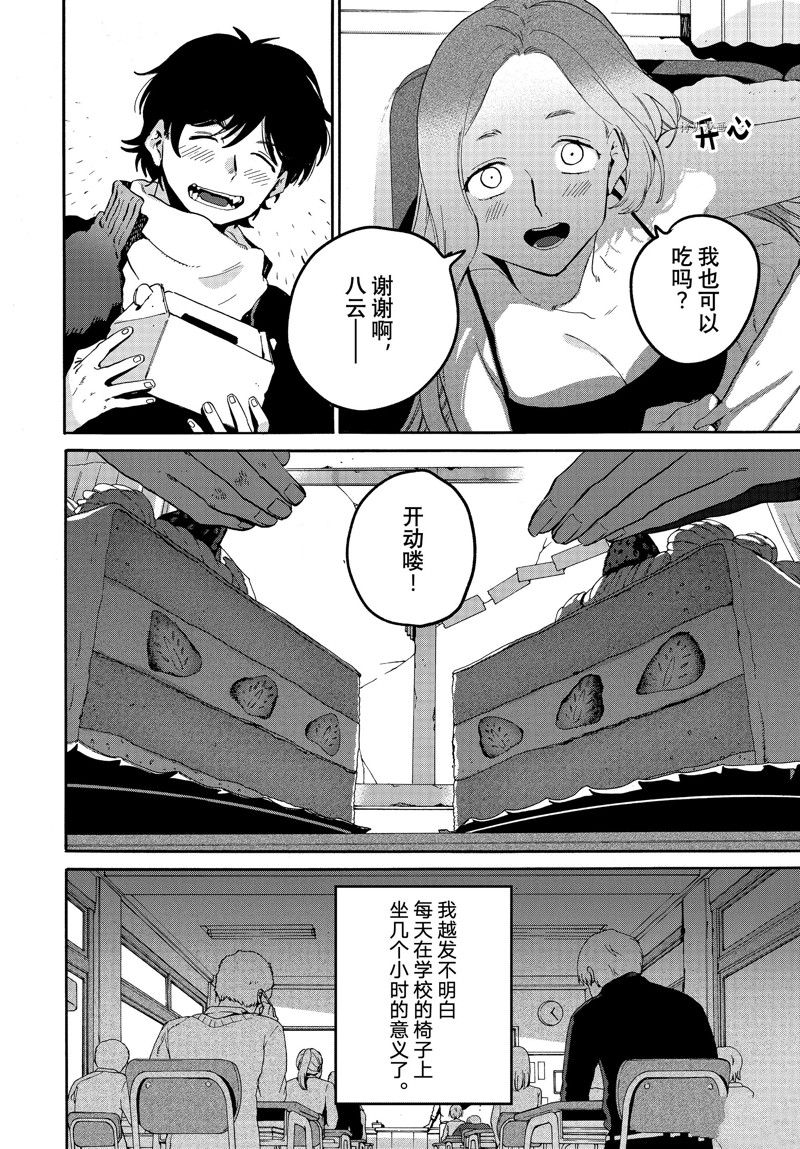 《Blue Period》漫画最新章节第59话免费下拉式在线观看章节第【8】张图片