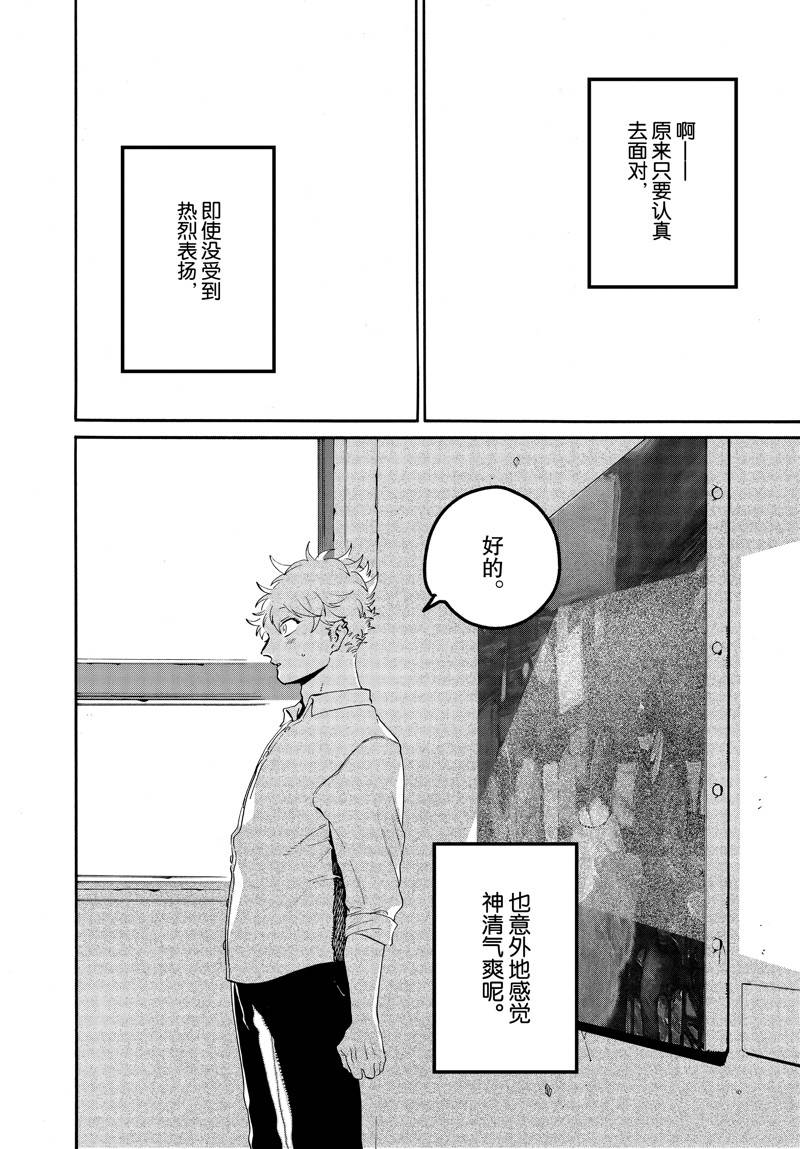 《Blue Period》漫画最新章节第42话免费下拉式在线观看章节第【20】张图片