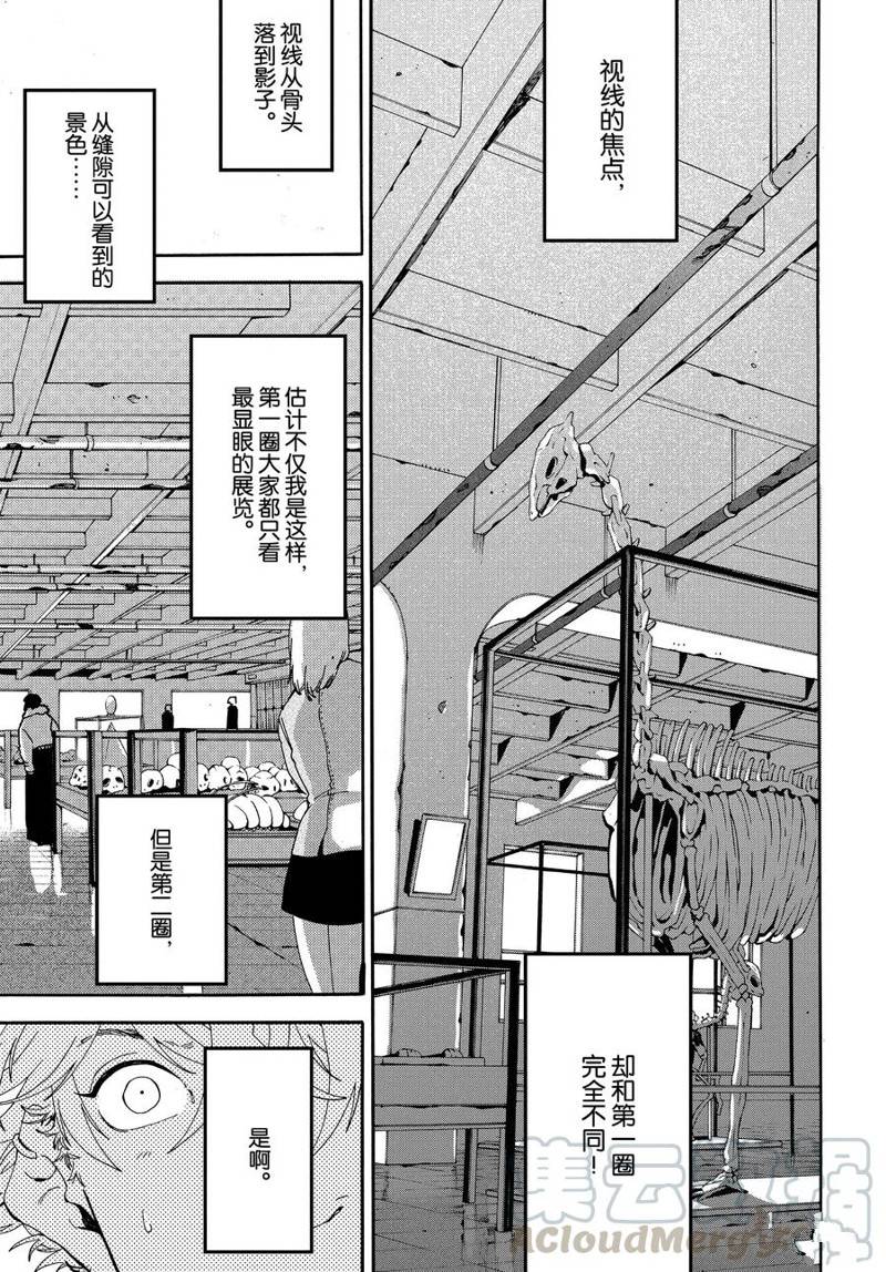 《Blue Period》漫画最新章节第17话免费下拉式在线观看章节第【25】张图片