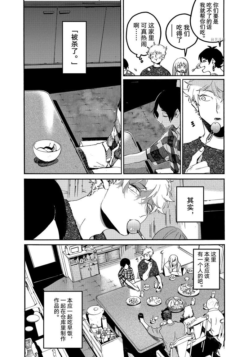 《Blue Period》漫画最新章节第57话 试看版免费下拉式在线观看章节第【11】张图片