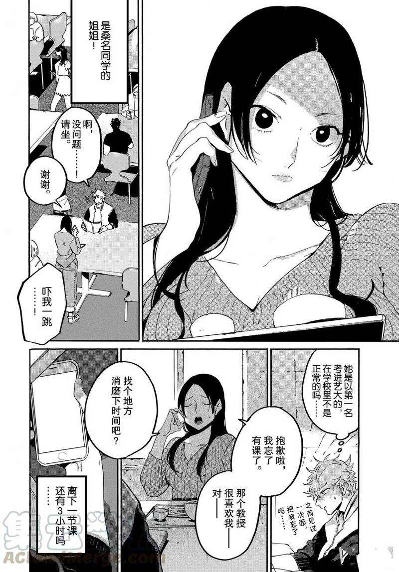 《Blue Period》漫画最新章节第29话免费下拉式在线观看章节第【22】张图片