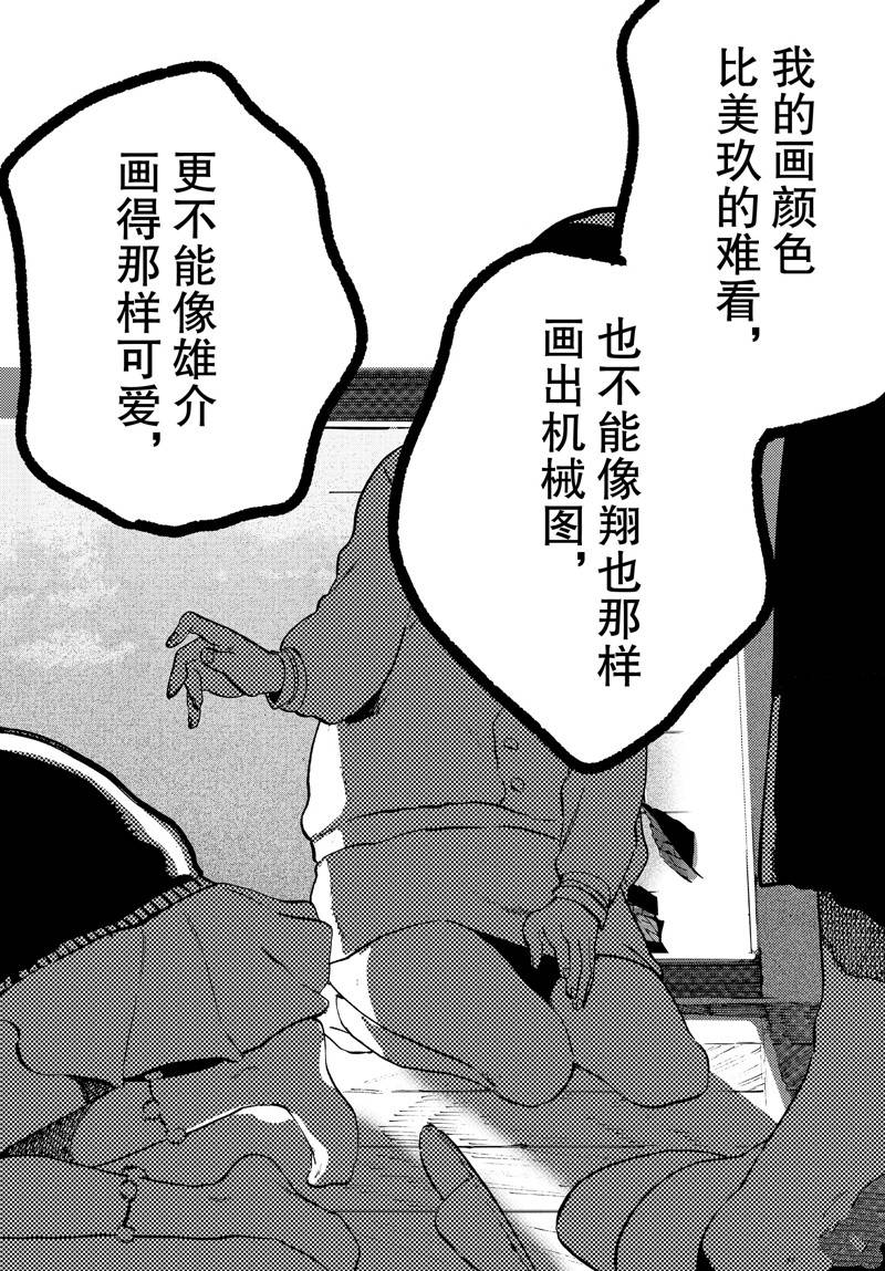 《Blue Period》漫画最新章节第47话免费下拉式在线观看章节第【24】张图片