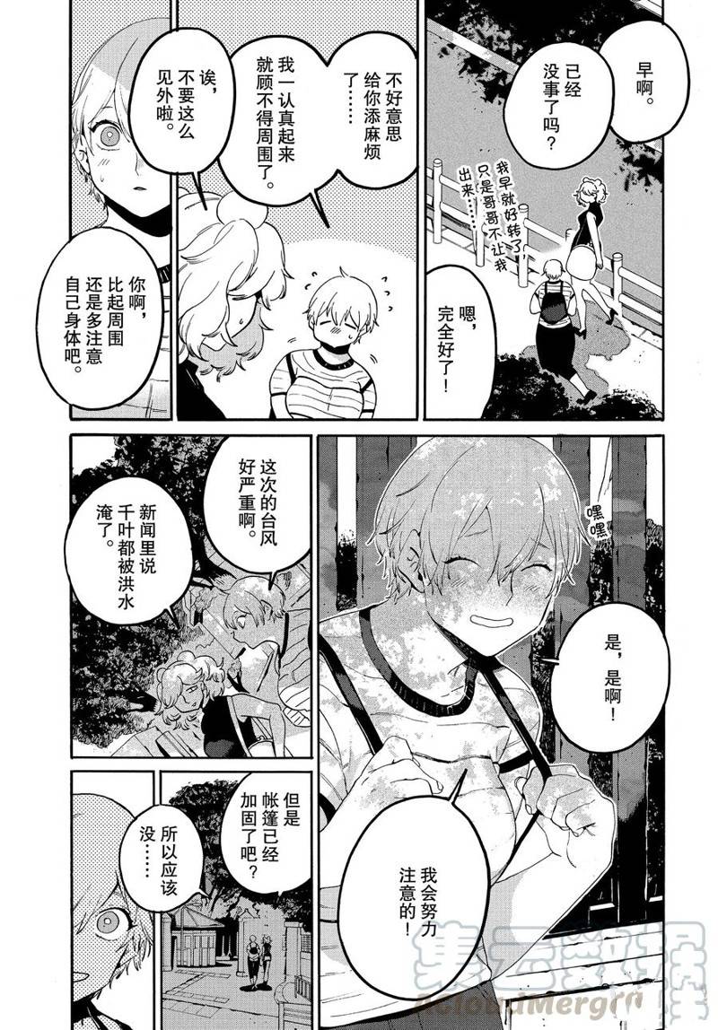 《Blue Period》漫画最新章节第33话免费下拉式在线观看章节第【17】张图片