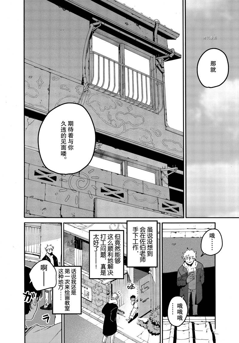 《Blue Period》漫画最新章节第43话免费下拉式在线观看章节第【6】张图片