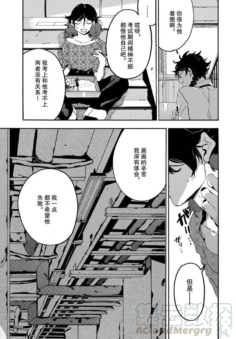 《Blue Period》漫画最新章节第23话免费下拉式在线观看章节第【29】张图片