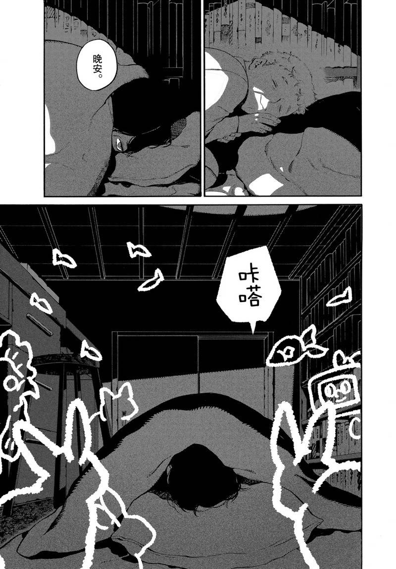 《Blue Period》漫画最新章节第40话免费下拉式在线观看章节第【17】张图片