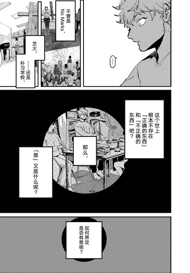 《Blue Period》漫画最新章节第53话免费下拉式在线观看章节第【37】张图片