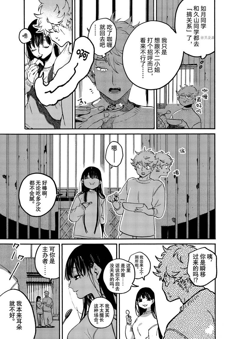 《Blue Period》漫画最新章节第51话免费下拉式在线观看章节第【37】张图片