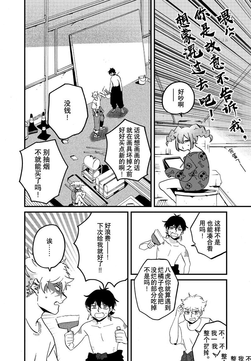 《Blue Period》漫画最新章节第58话 试看版免费下拉式在线观看章节第【8】张图片