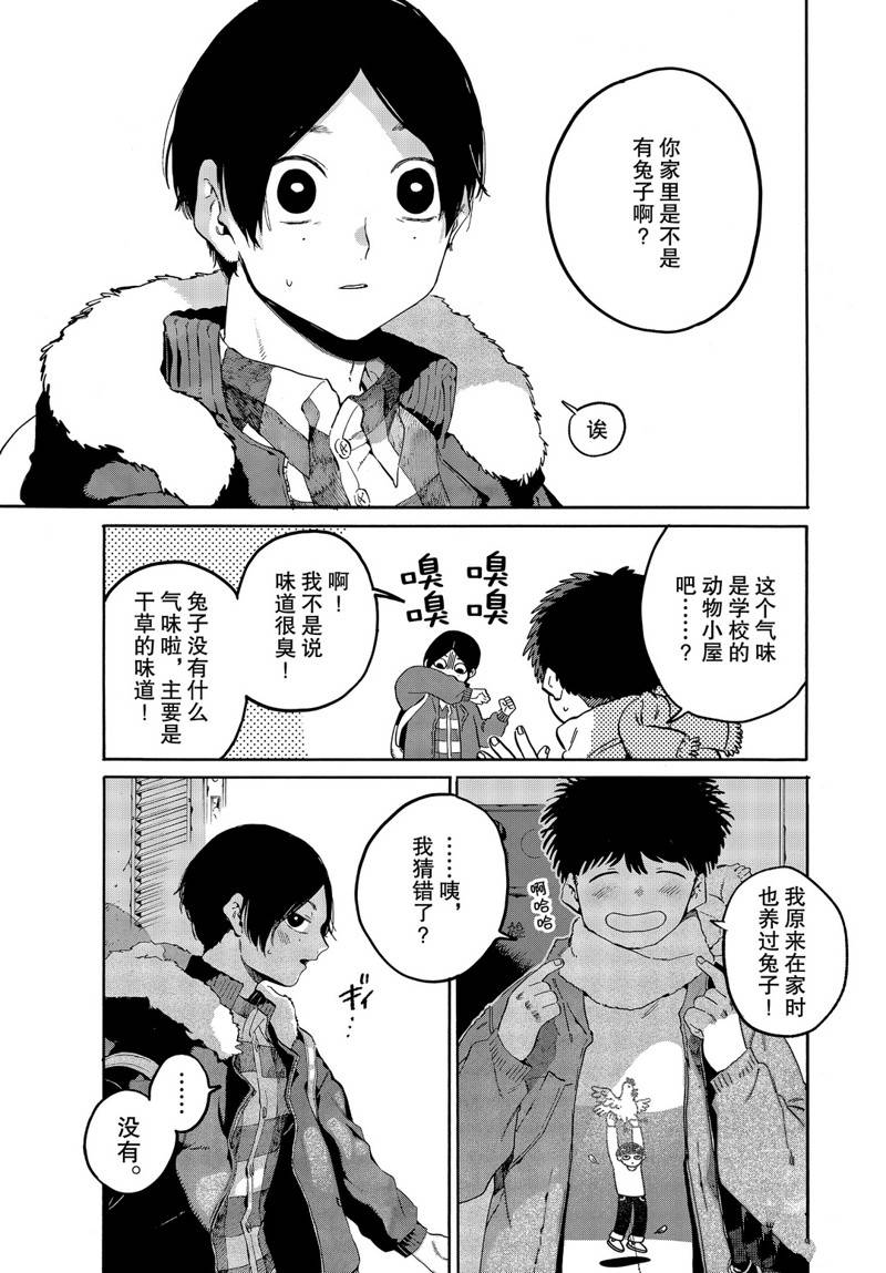 《Blue Period》漫画最新章节第39话免费下拉式在线观看章节第【39】张图片