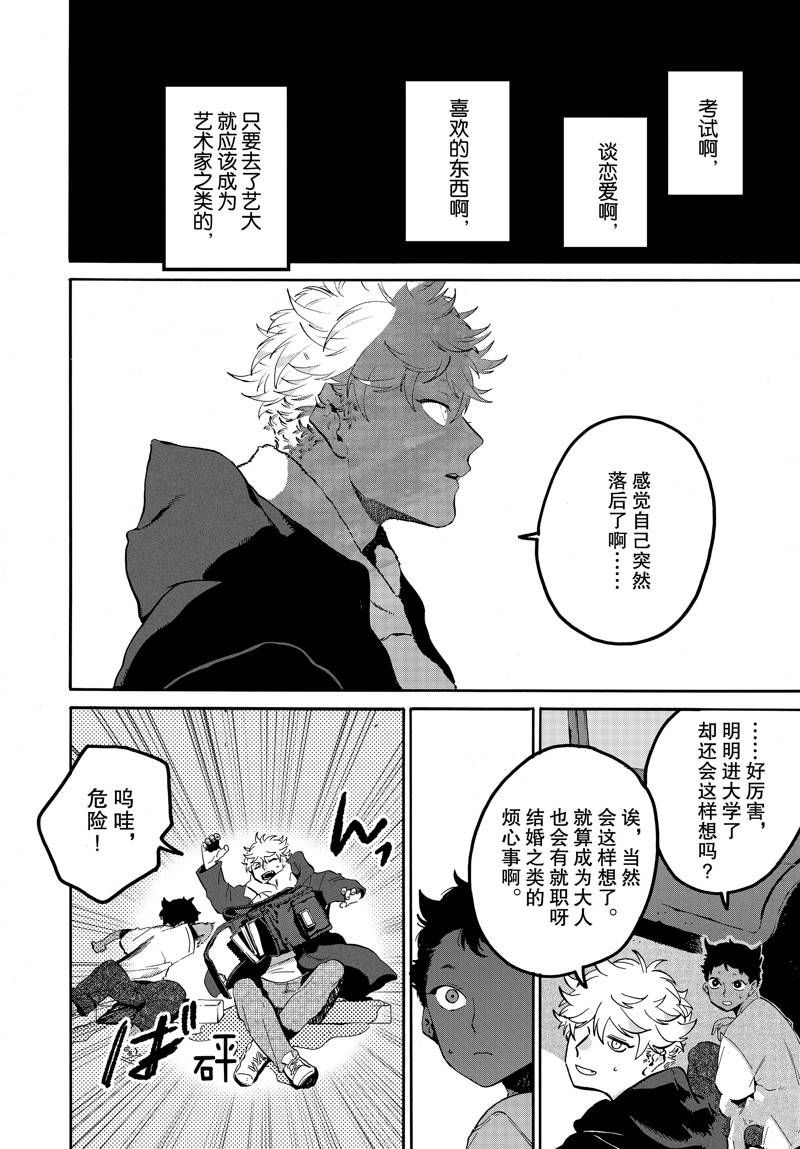 《Blue Period》漫画最新章节第45话免费下拉式在线观看章节第【24】张图片