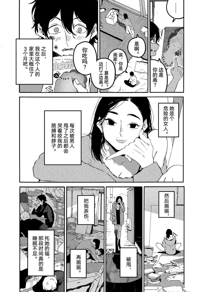 《Blue Period》漫画最新章节第59话免费下拉式在线观看章节第【13】张图片