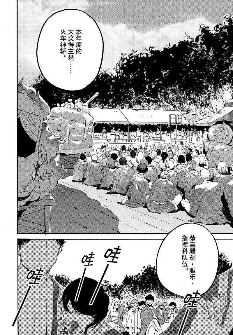 《Blue Period》漫画最新章节第34话免费下拉式在线观看章节第【25】张图片