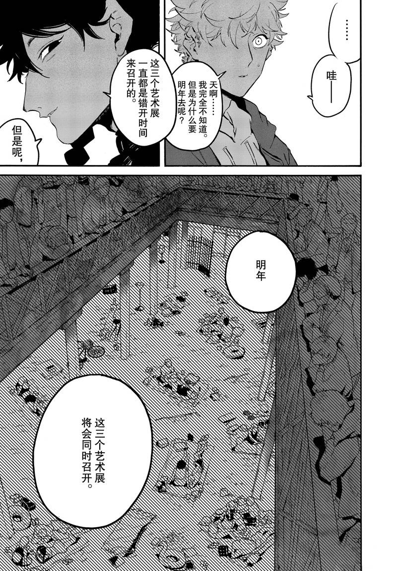 《Blue Period》漫画最新章节第46话免费下拉式在线观看章节第【19】张图片