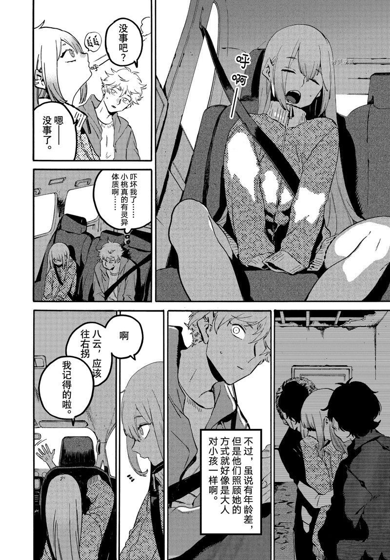 《Blue Period》漫画最新章节第56话 试看版免费下拉式在线观看章节第【14】张图片