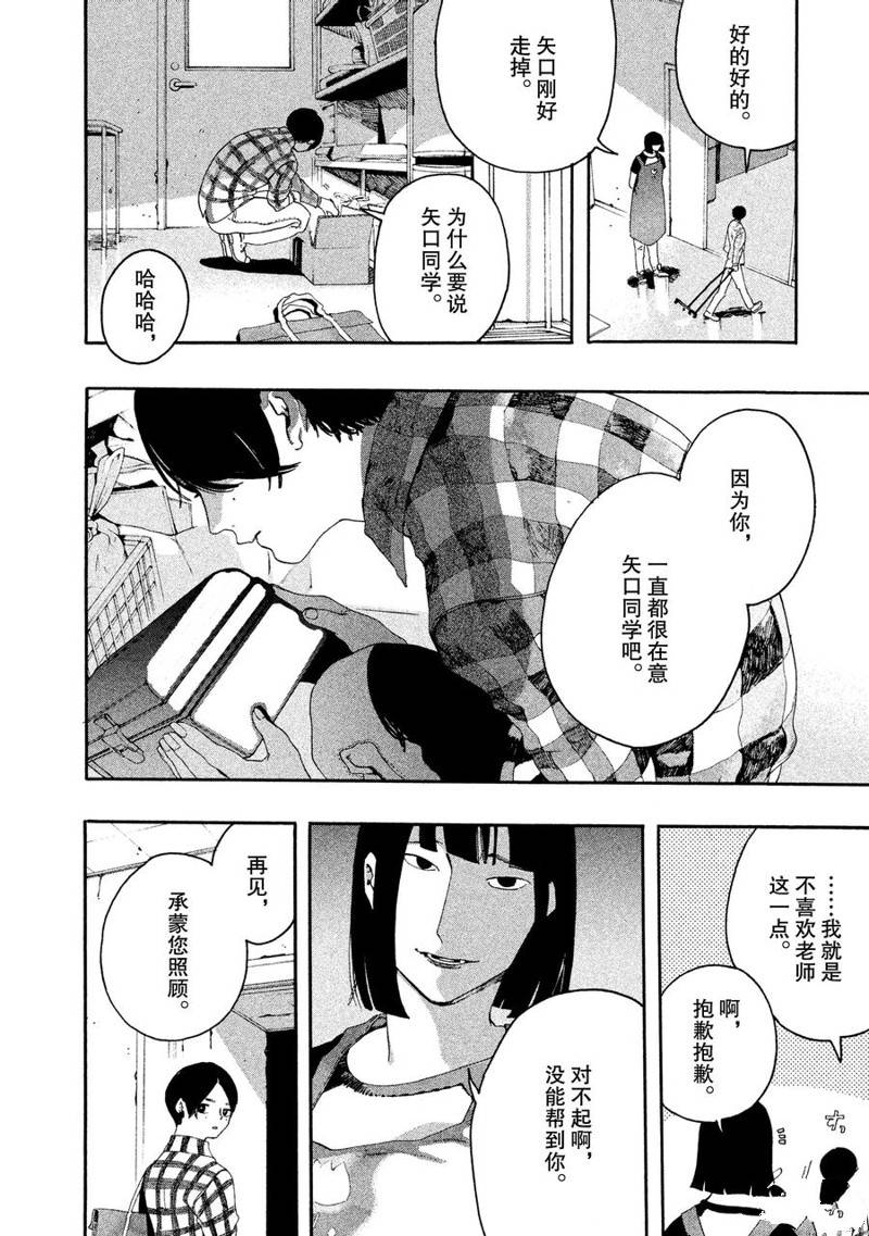 《Blue Period》漫画最新章节第8话免费下拉式在线观看章节第【44】张图片