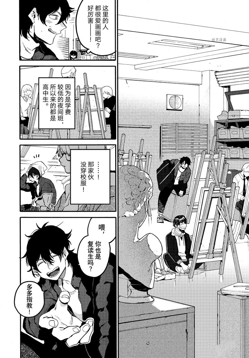 《Blue Period》漫画最新章节第59话免费下拉式在线观看章节第【34】张图片