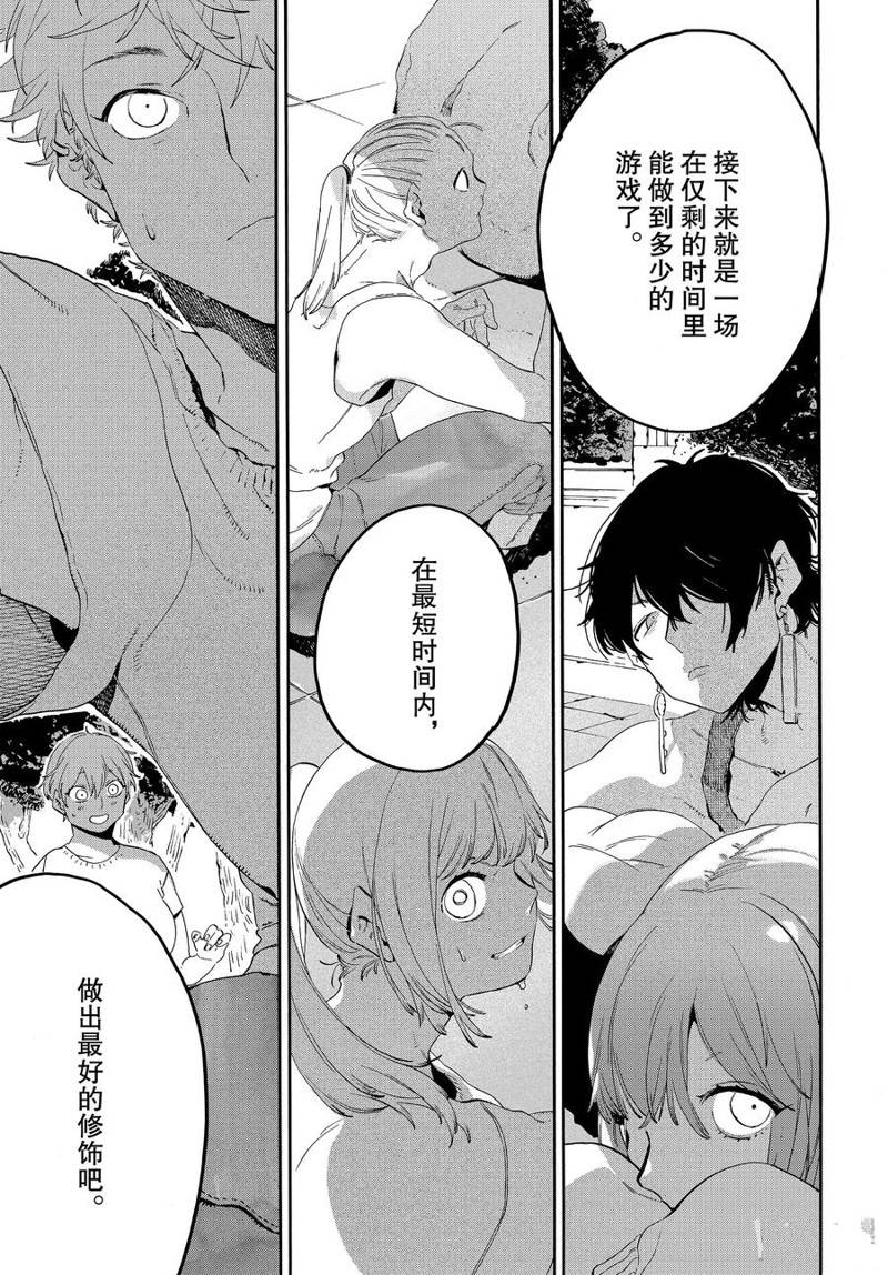 《Blue Period》漫画最新章节第34话免费下拉式在线观看章节第【10】张图片